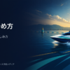 kyotei hajimekata featured