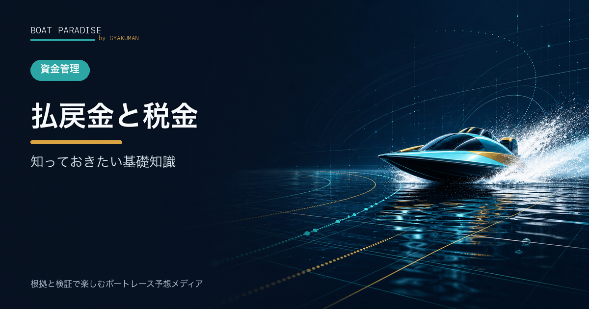 kyotei tax featured